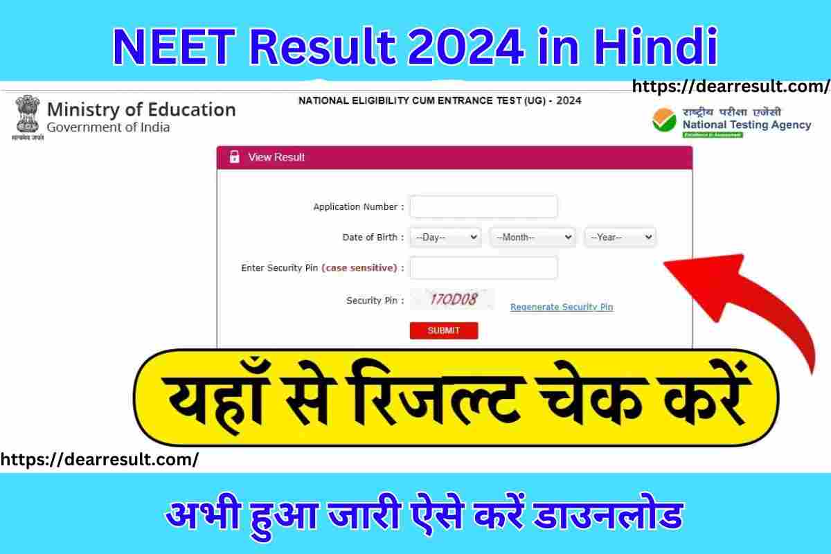 NEET Result 2024 in Hindi