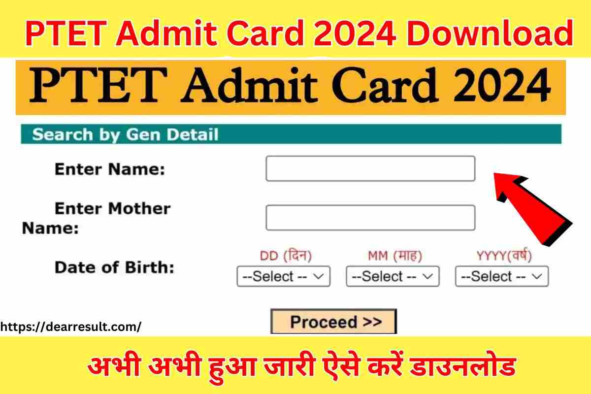 PTET Admit Card 2024 in Hindi